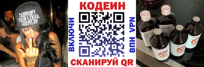 Кодеиновый сироп Lean Purple Drank  сайты даркнета официальный сайт  Пионерский 
