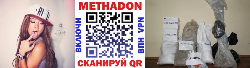 магазин    Пионерский  МЕТАДОН VHQ 